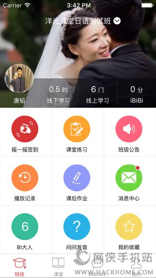 洋光课堂手机版app下载 v4.3.0