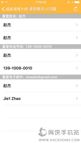 超级清理大师ios手机版app v2.0.3