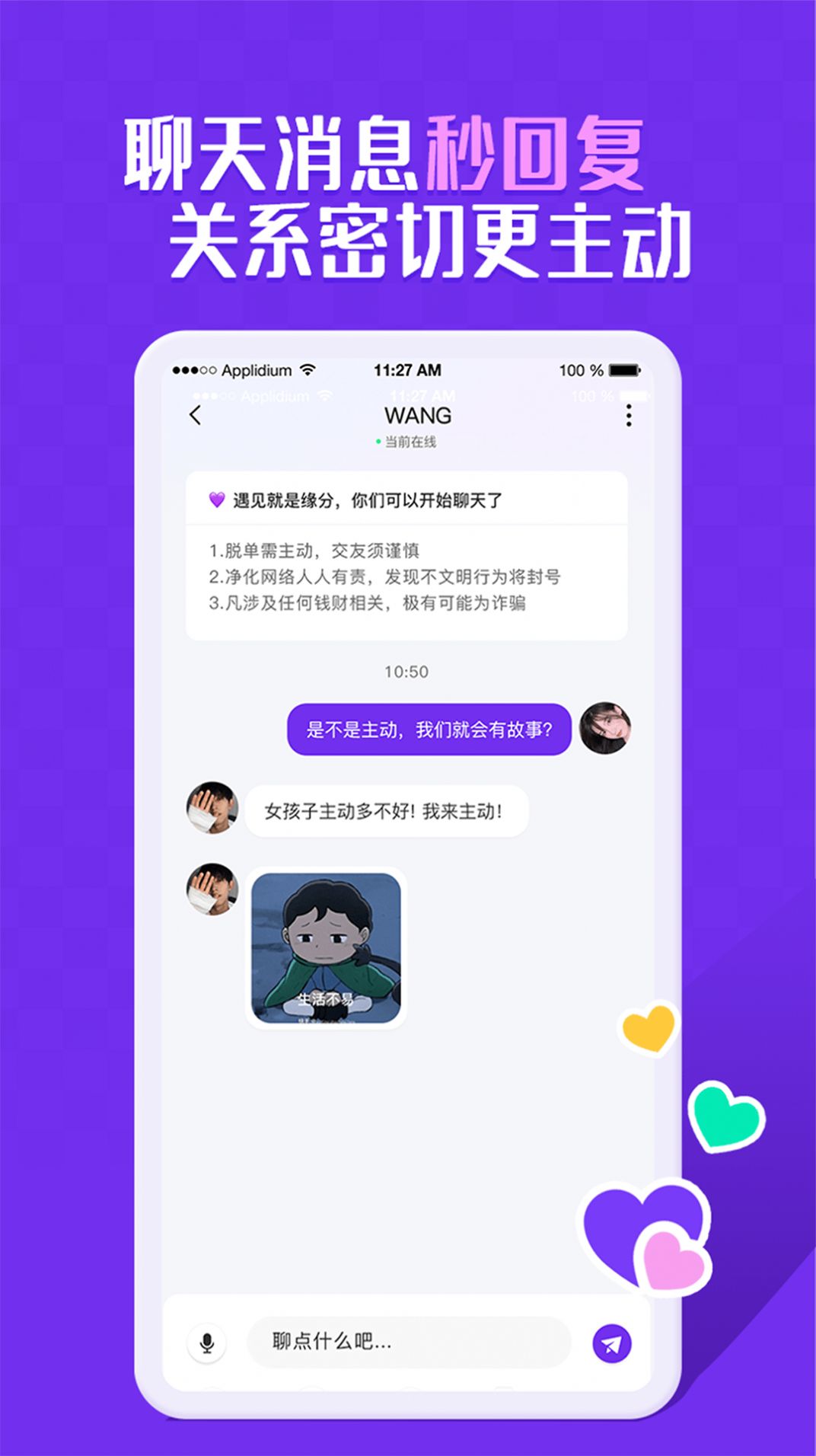 KeyChat陌生交友app最新版下载 v1.0.0