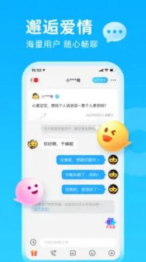 轻甜漂流瓶app最新版下载图片1