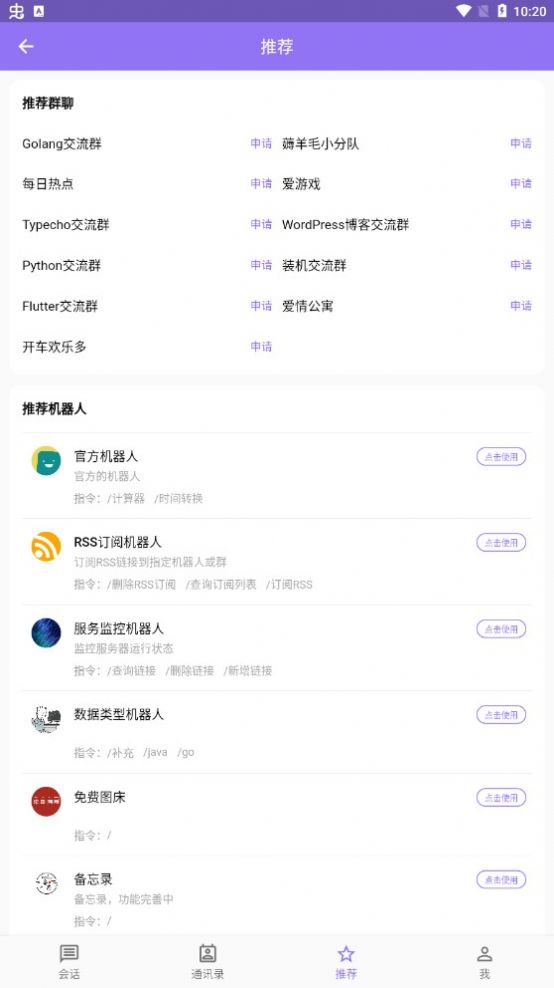 云湖app社交官方版 v1.0.10