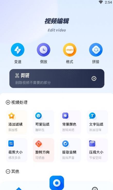 斑马视频助手官方正版下载安装最新版app v1.1