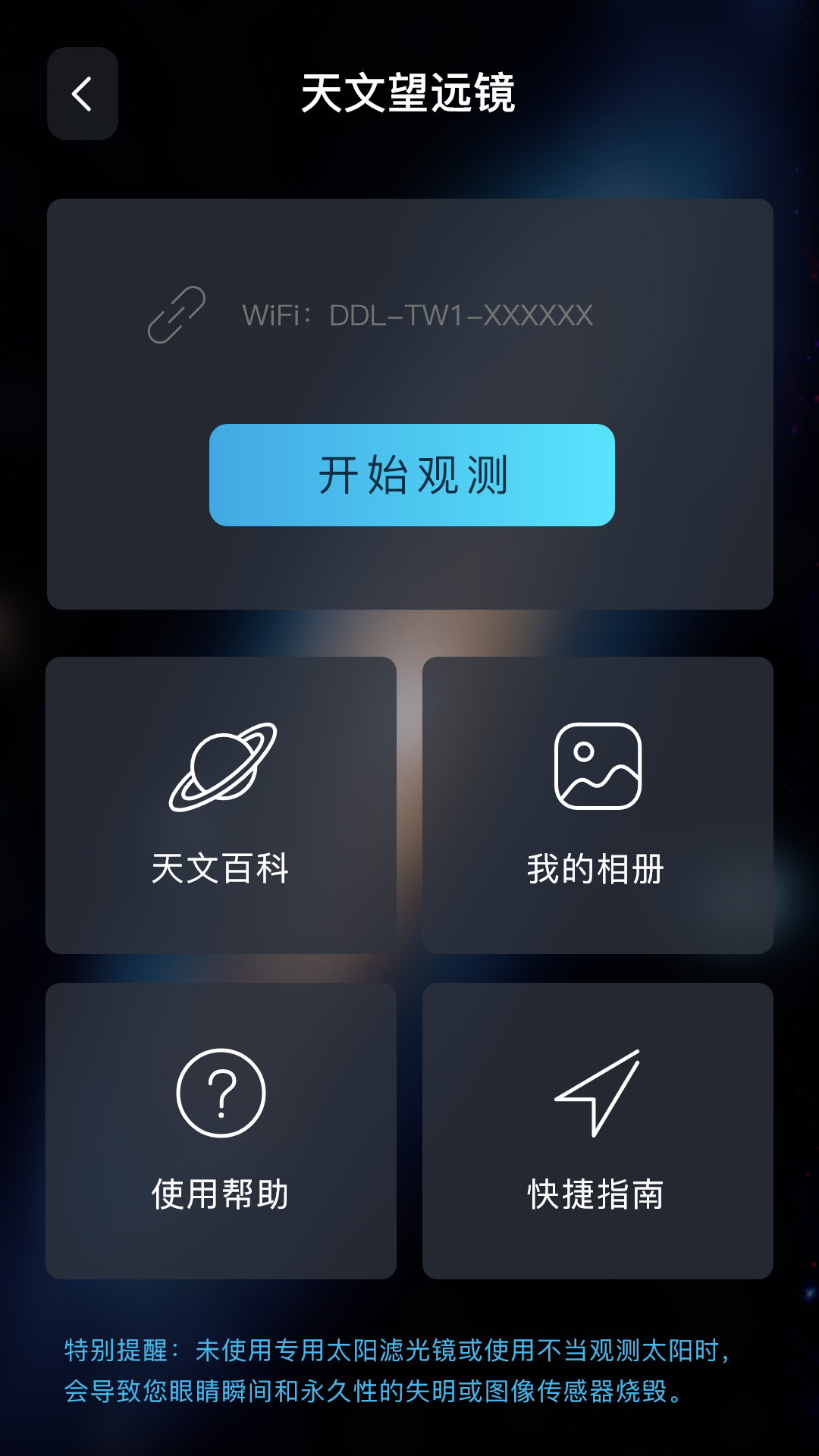 稀识数字藏品平台官方app下载 v1.0