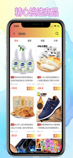 优享乐购app官方版下载 v2.1.0