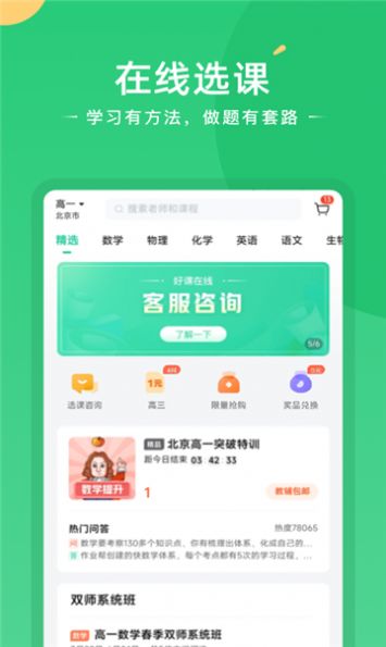 题型方法课app安卓版下载 v1.0.9