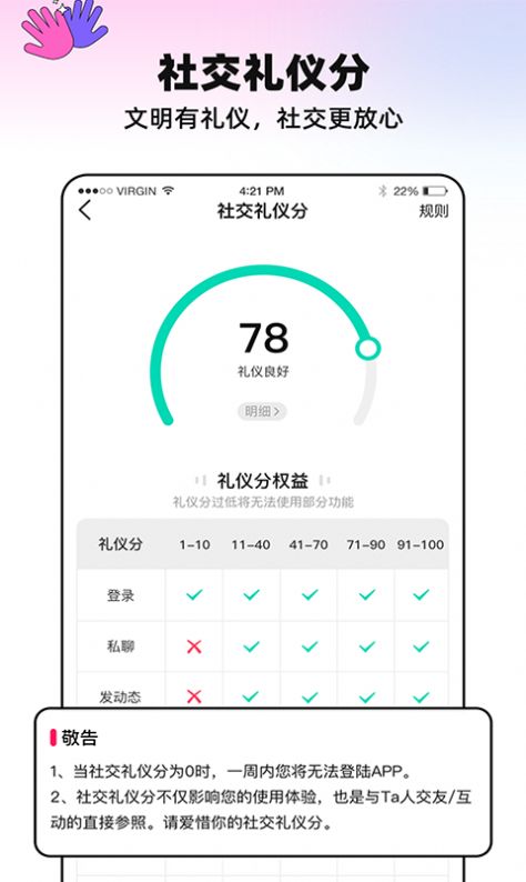 火种交友app安卓官方下载 v1.0.0