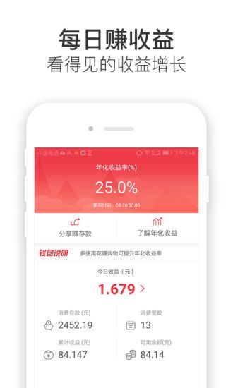 花赚官方app软件下载 v4.5.0