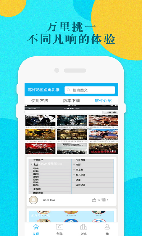 鲨鱼影视播放器官方app下载 v6.3.3