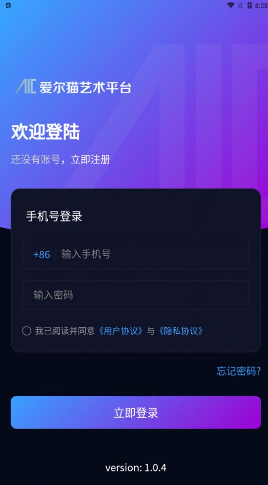 爱尔猫艺术平台app官方版下载 v1.0.2