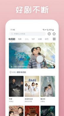 绿萝tv电视剧app官方下载 v1.1.0