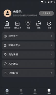 跃信数藏app官方下载 v1.0.0