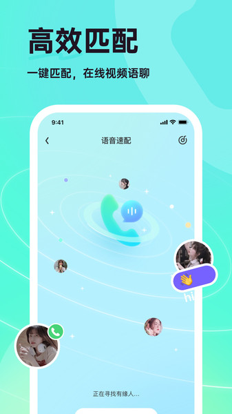 咿呀交友交友app官方下载 v1.1.0