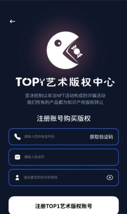 top1数字藏品app官方下载图片2