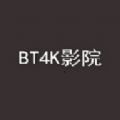 BT4K影院app免费电视版下载 V1