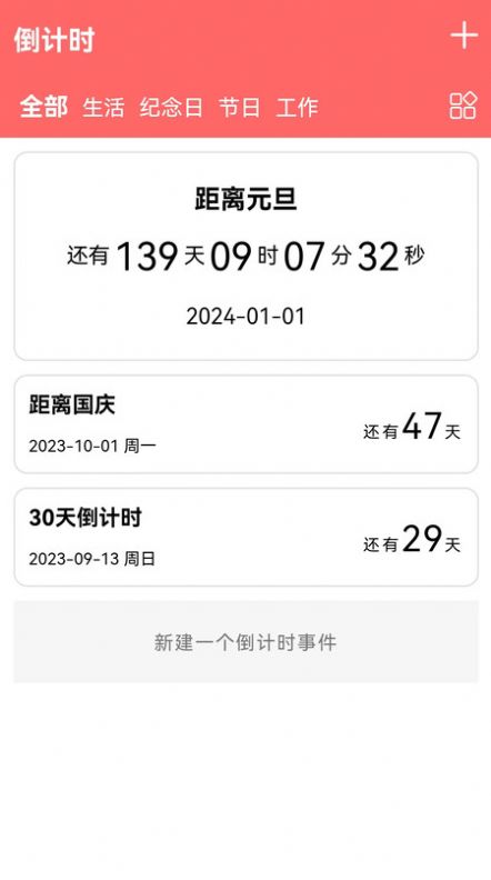 友时记录软件下载 v1.0.0