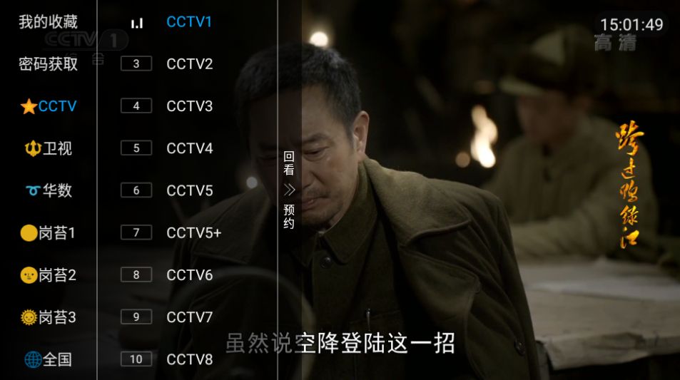 星星TV免费下载ios苹果手机版app图片1