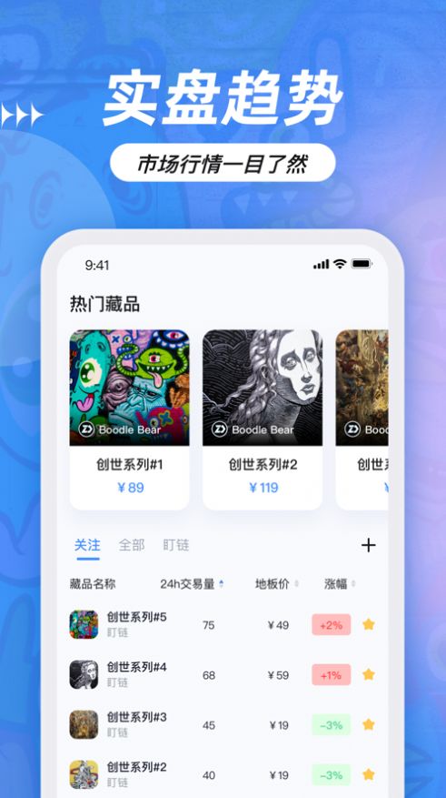 盯链官方app下载最新版本 v1.0.2