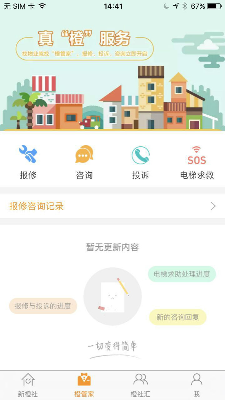 新橙社官方app下载 v7.5.5