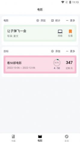 书影追剧app官方下载 v0.1.1