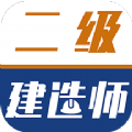 二级建造师牛题库app官方版下载 v1.0.1