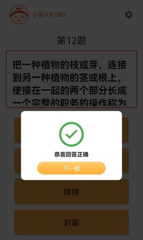 知识大汇集app红包版官方下载 v1.0.01