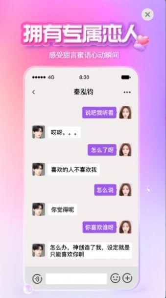 xeva虚拟男友app最新版本下载 v5.1.1