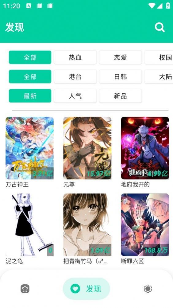 云漫漫画软件app官方下载 v2.4.9