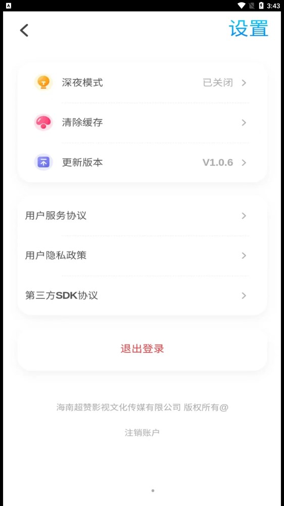 Torqak视频app官方下载 v1.0