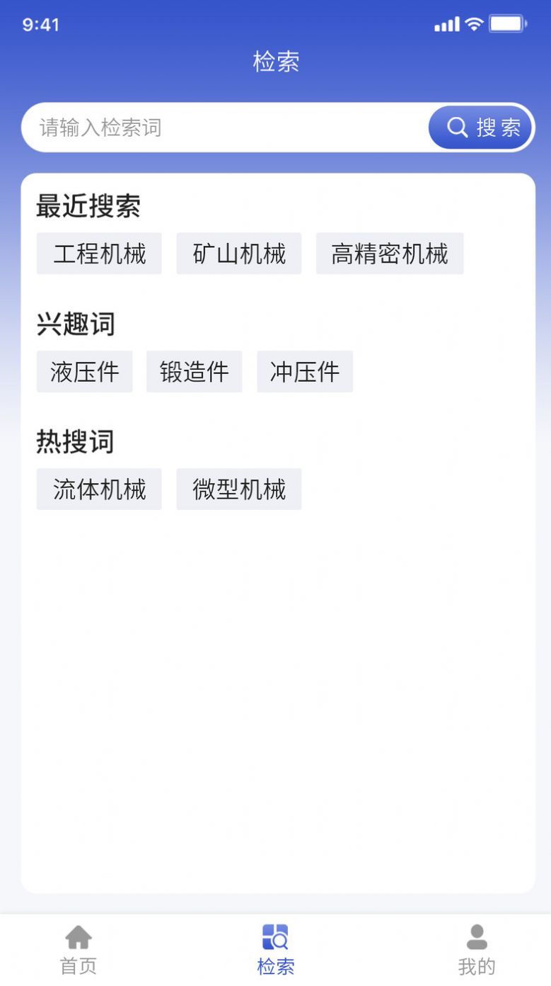 中科知库论文查询APP手机版下载 v1.0.0