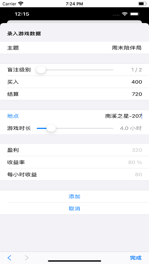 德益记软件免费下载 v1.0