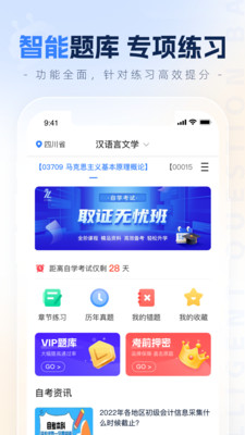 之了学历教育app官方下载 v1.0.0