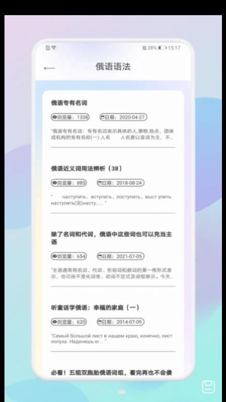 俄语助手学习app官方版下载 v1.1