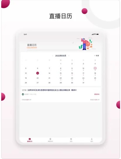 深大成教学院官方app最新版下载 v1.0