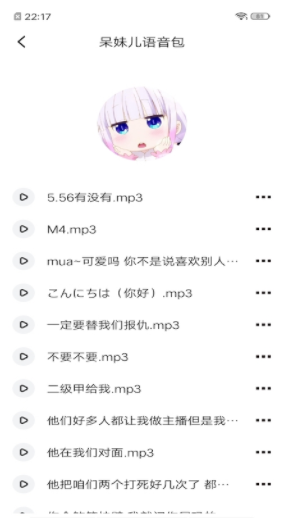 免费变声器app软件下载 v1.4