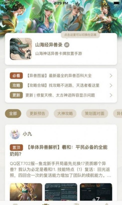 星辰谷游戏盒子app官方版下载 v1.3.0