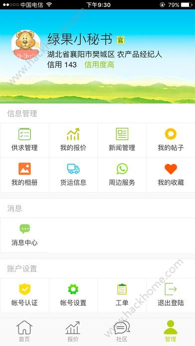 绿果网产地报价官方app下载手机版 v3.5.2