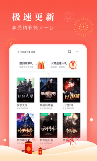 咪咪阅读app官方版 v2.1.2