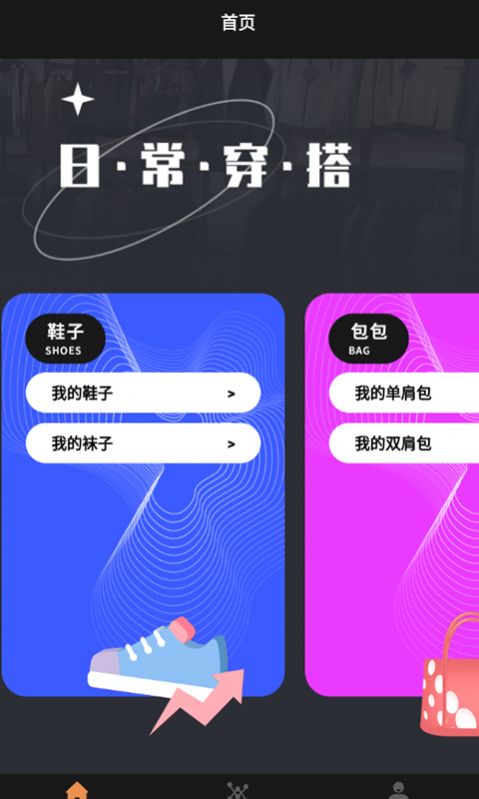 收纳物语官方app最新版下载 v1.5.3