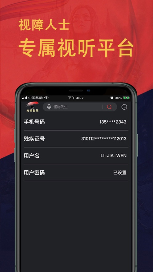 光明影院手机版app下载 v1.4.0