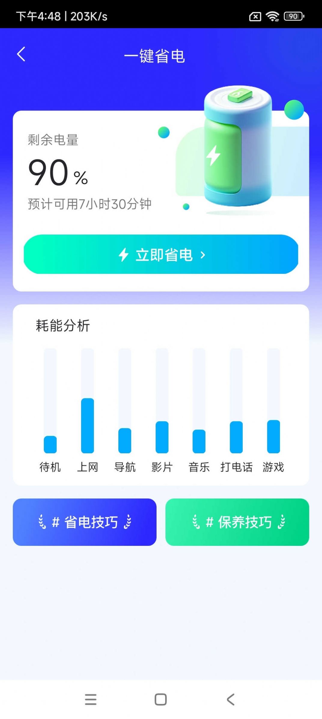 小熊玩机宝盒官方app下载 v1.20.0.1