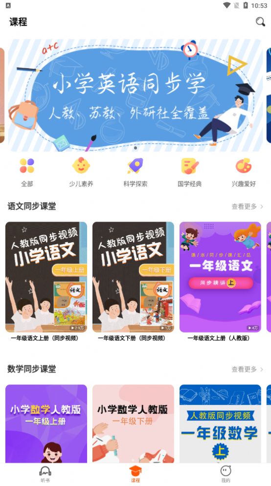 少年畅听书app手机版下载 v4.1.0