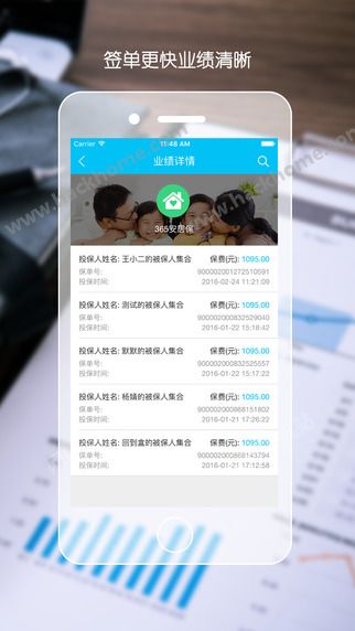 i云保官方app下载 v8.2.0