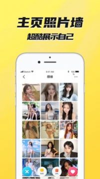 二聊聊天交友软件app最新版下载 v1.0