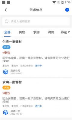 管购网app软件官方下载 v3.0