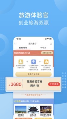 小蝴蝶购物app官方版 v4.9.0