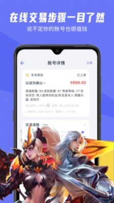 氪金狐游戏账号交易平台app手机版 v1.0