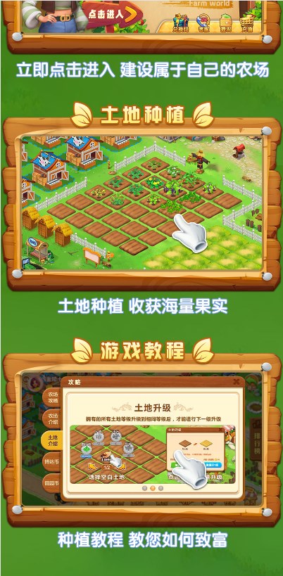 Farm World亚博农场世界官方下载 v1.10.0