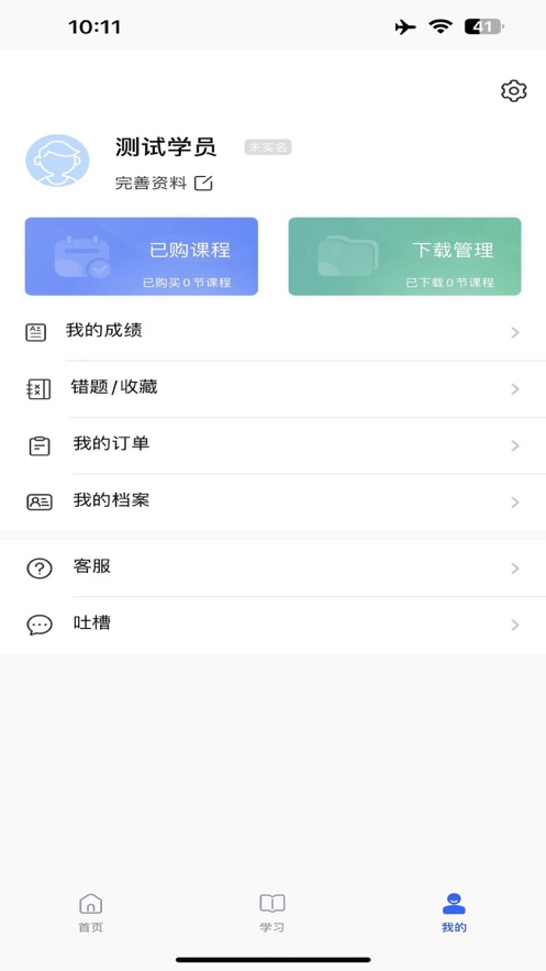 技达蜂app软件免费下载 v1.0