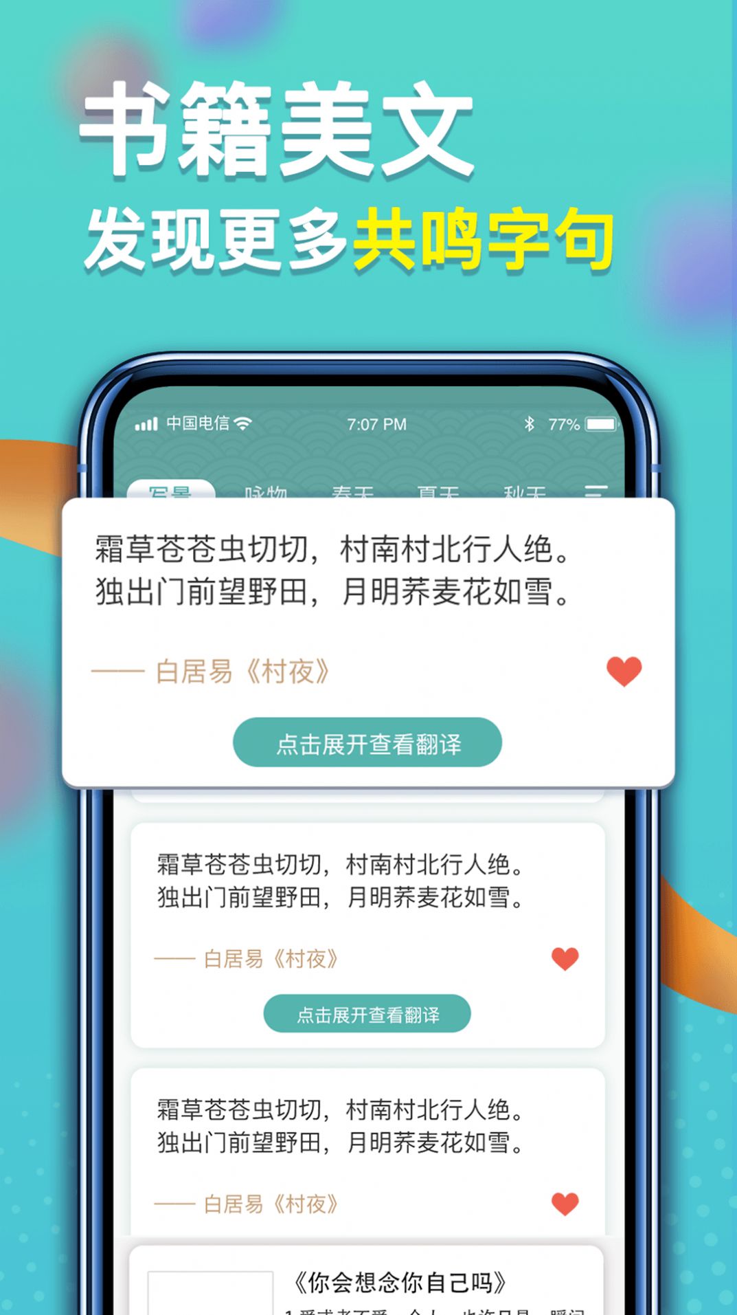 点点智慧星学习助手app官方版下载图片1