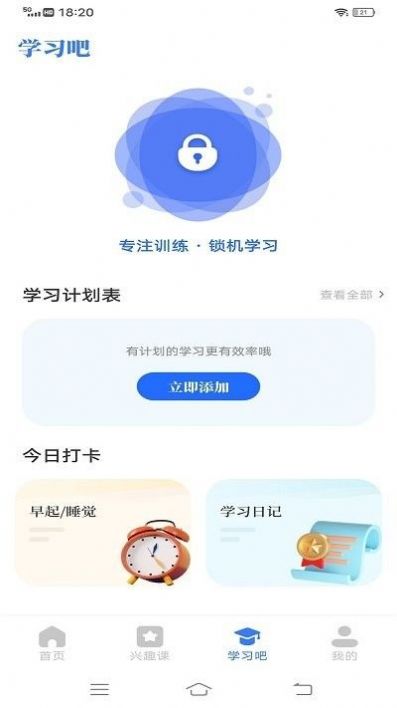 云教育课堂app官方下载 v2.1.1